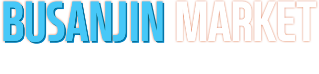 BUSAN JIN MARKENT 100여년 이상의 역사를 간직한 혼수, 원단 특화전문 전통 시장